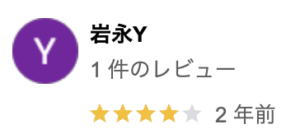 山新田塗装(諫早市)の良い口コミ・評判